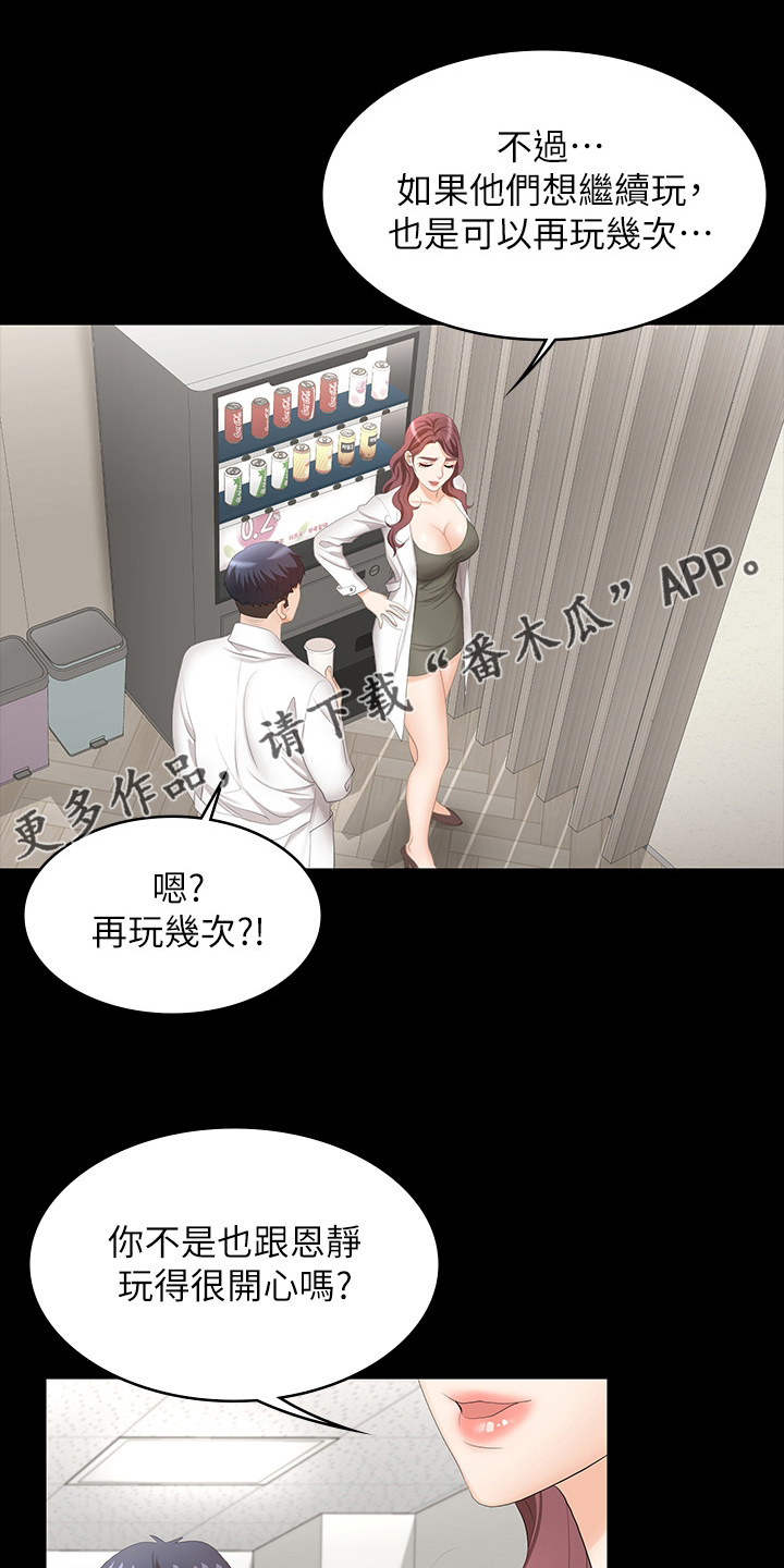 易手游免费估号方法详解漫画,第98章：跟我来1图