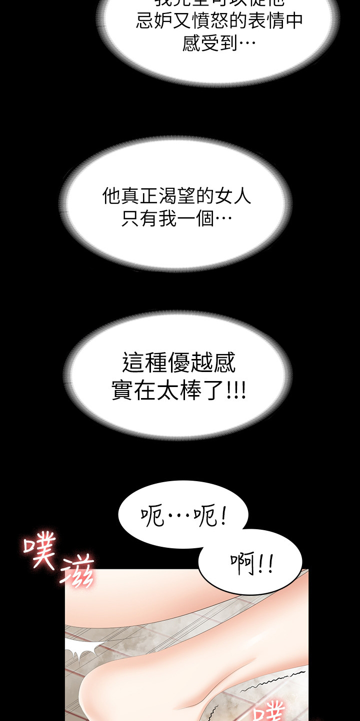 易手游审核要多久漫画,第62章：惩罚1图