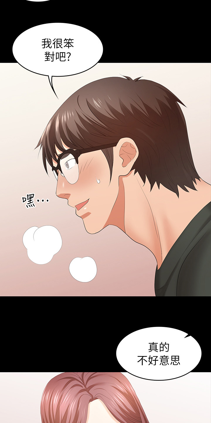 易手漫画,第42章：满足1图