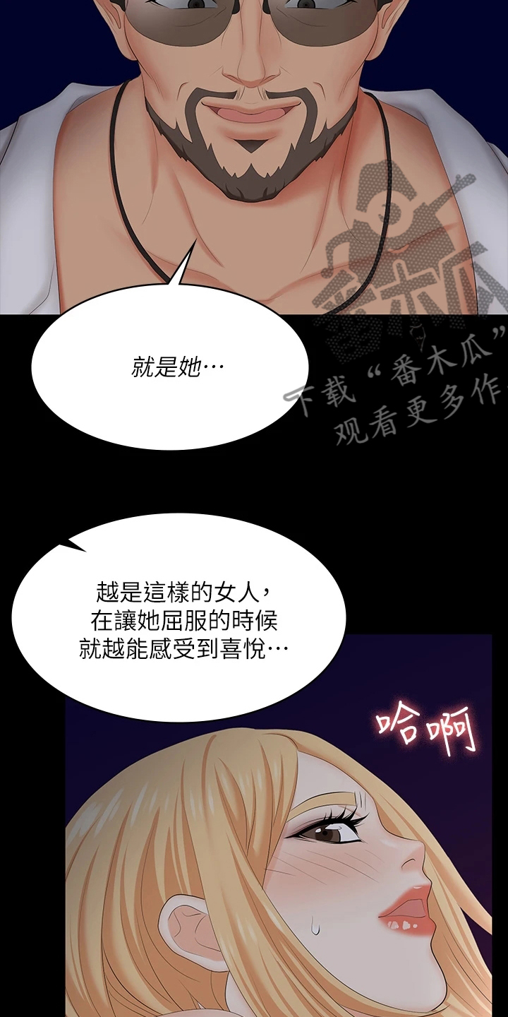 易手游免费估号方法详解漫画,第117章：难以置信1图