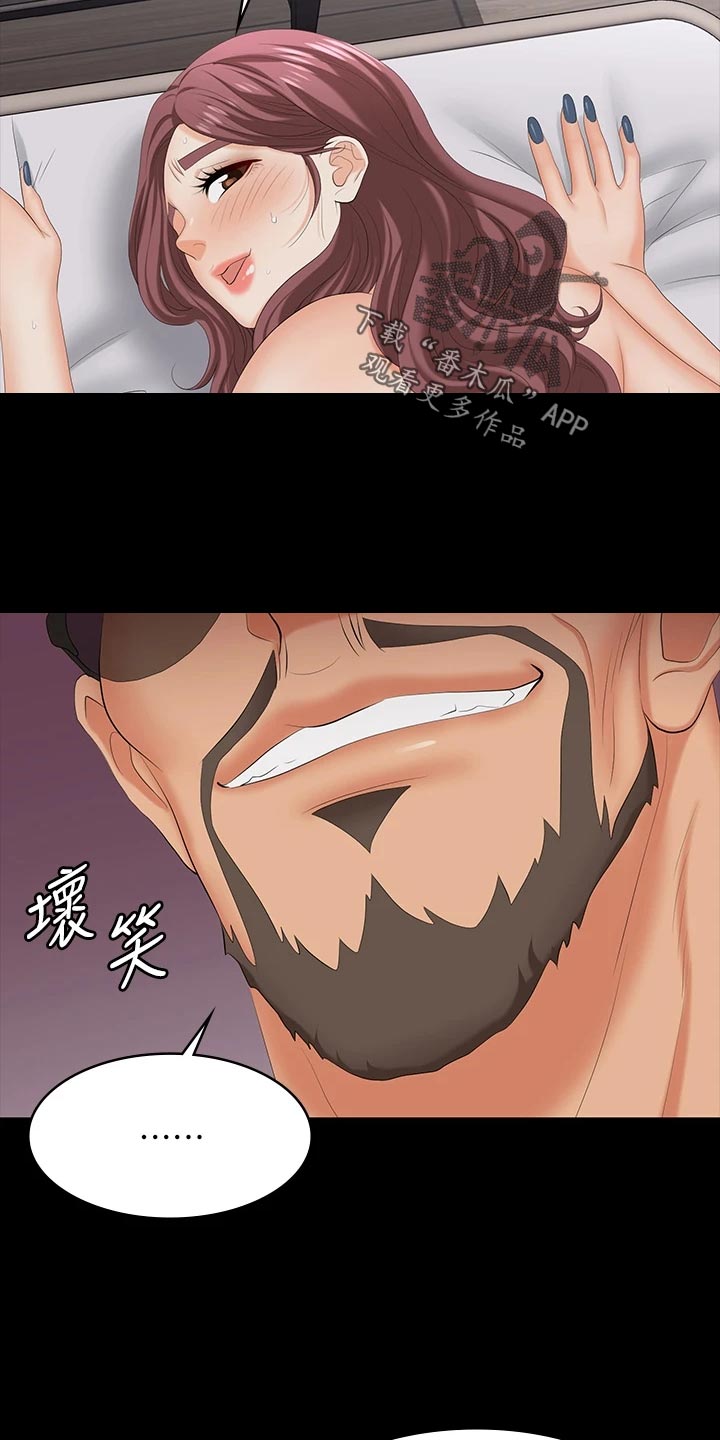 易手游游戏漫画,第126章：习惯5图