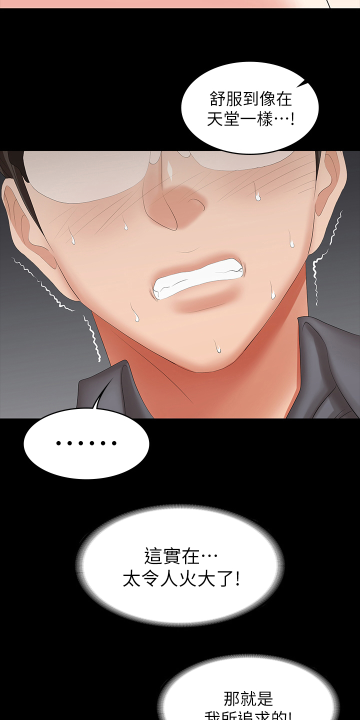 易手语app下载漫画,第81章：不想5图