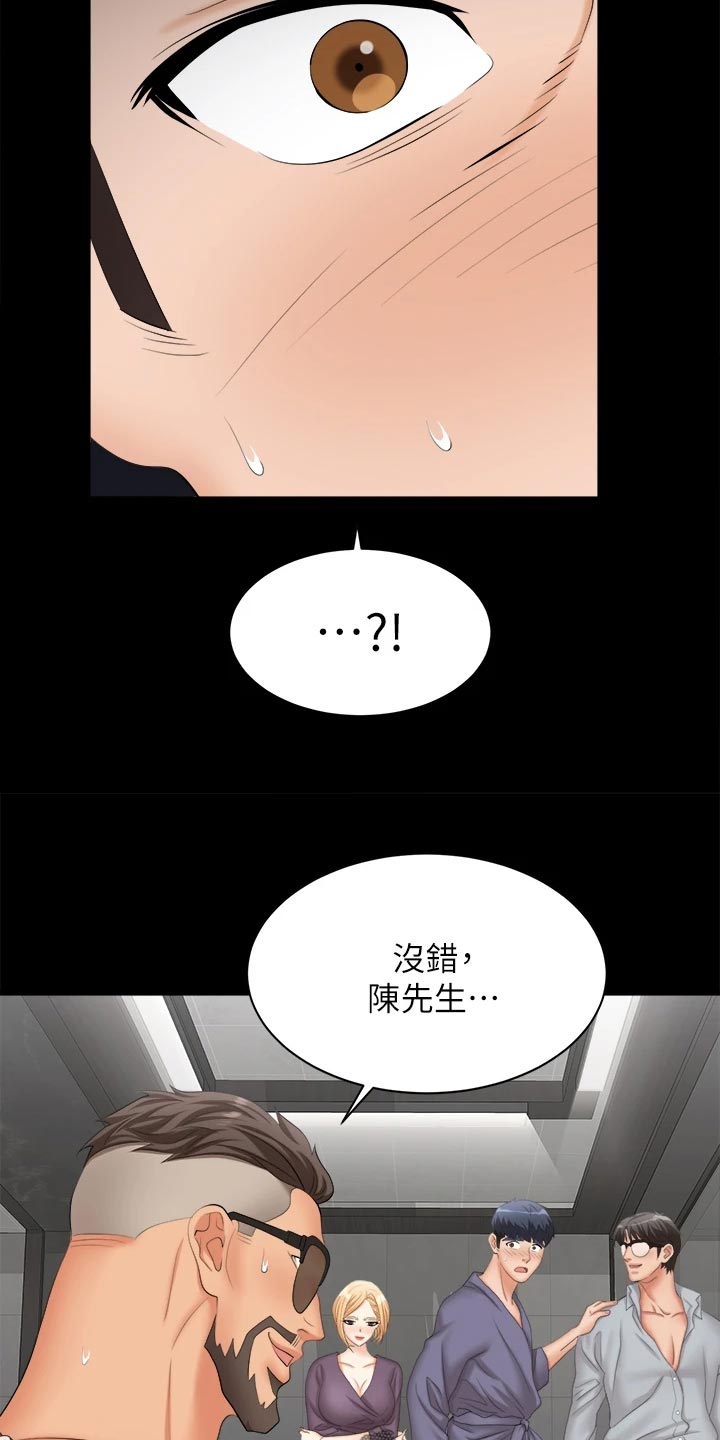 易手游游戏漫画,第142章：温顺乖巧4图