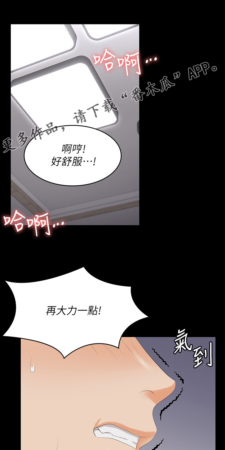 易手游审核要多久漫画,第106章：我的女人1图