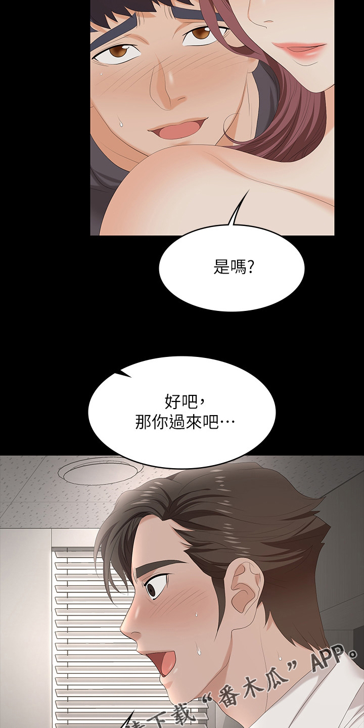 易手游平台官网漫画,第99章：你高兴就好2图