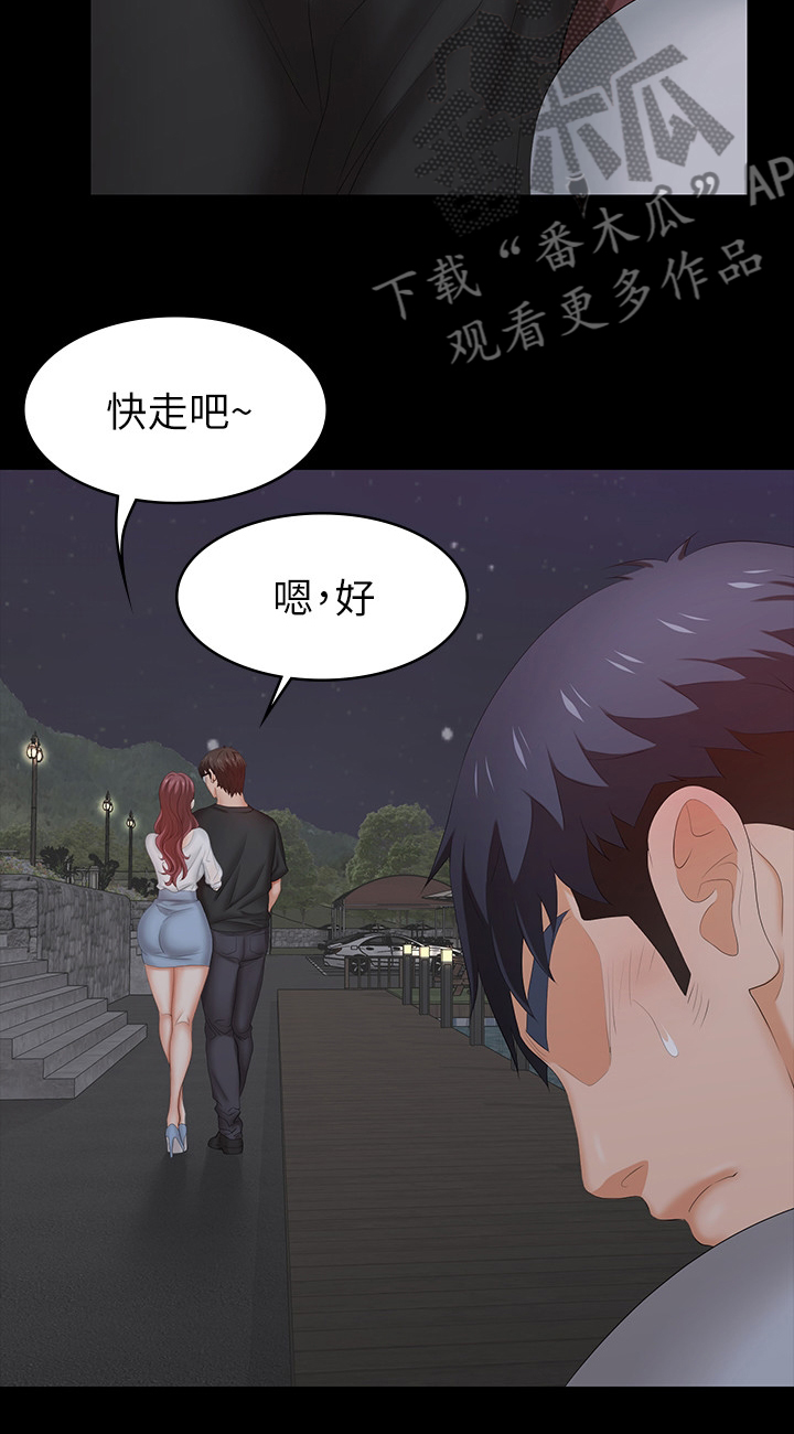 易手游游戏漫画,第63章：好好睡吧1图