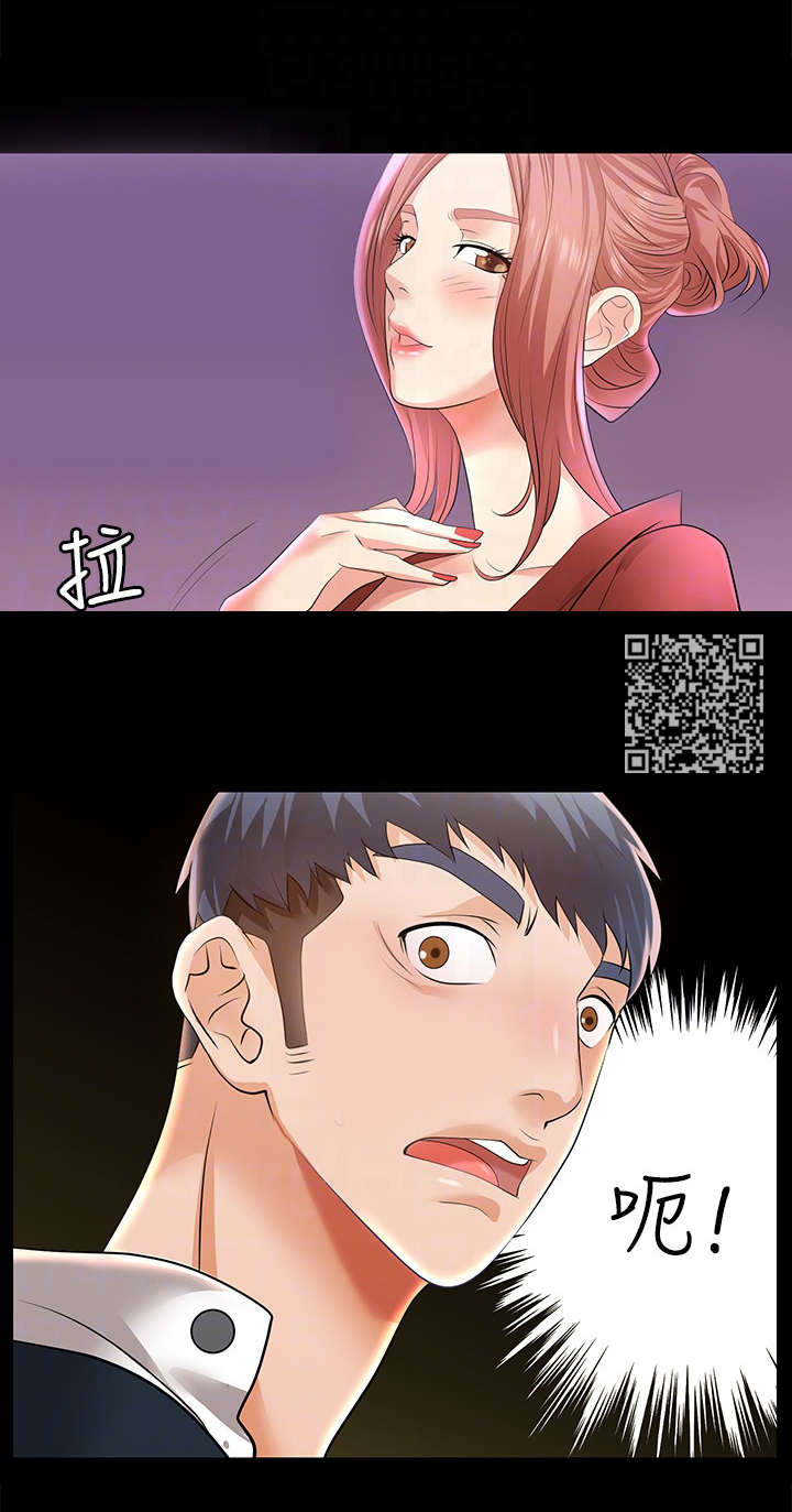 易手保管漫画,第4章：兴趣1图