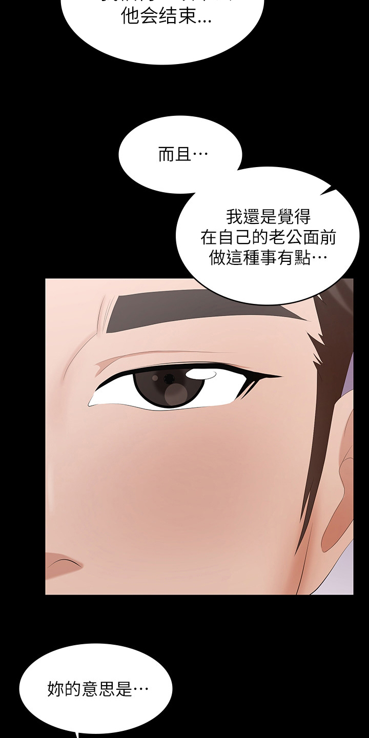 易手游小游戏漫画,第69章：主导权5图