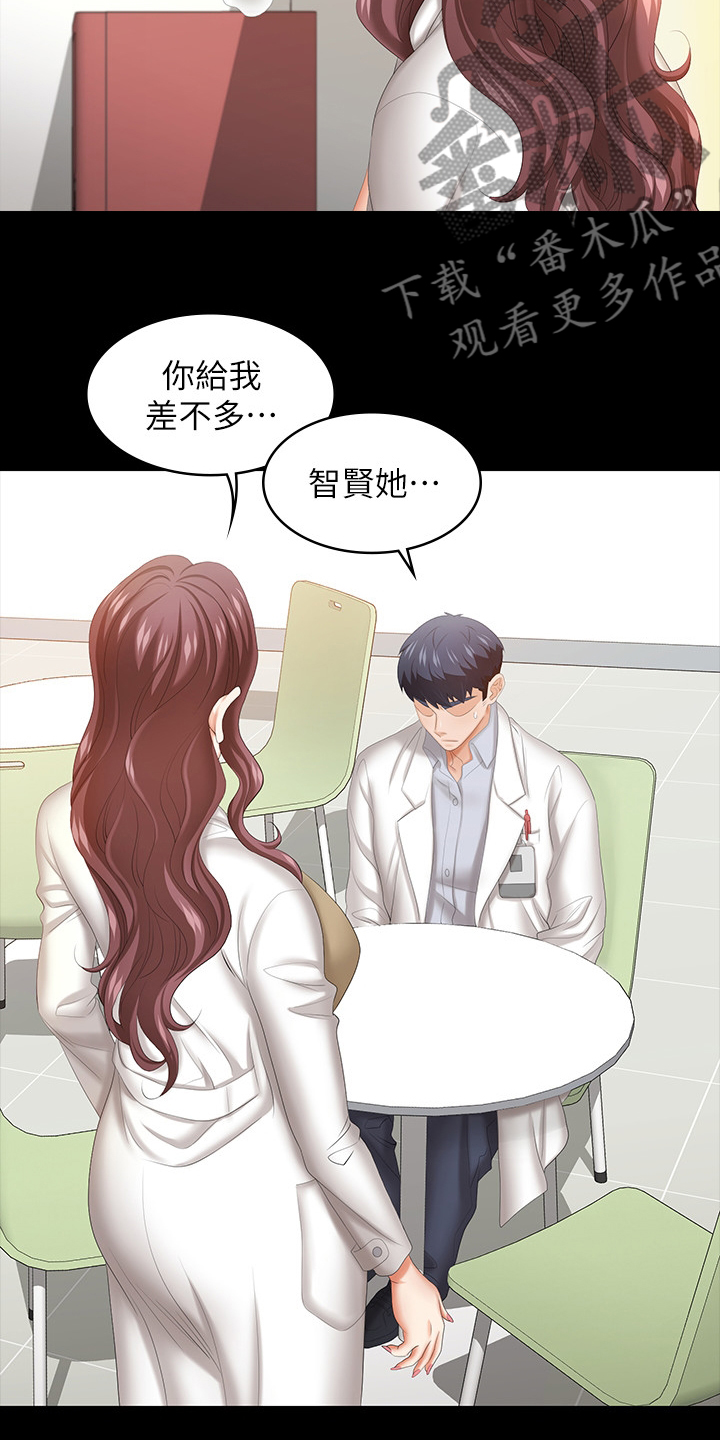 易手游平台官网漫画,第79章：见面4图