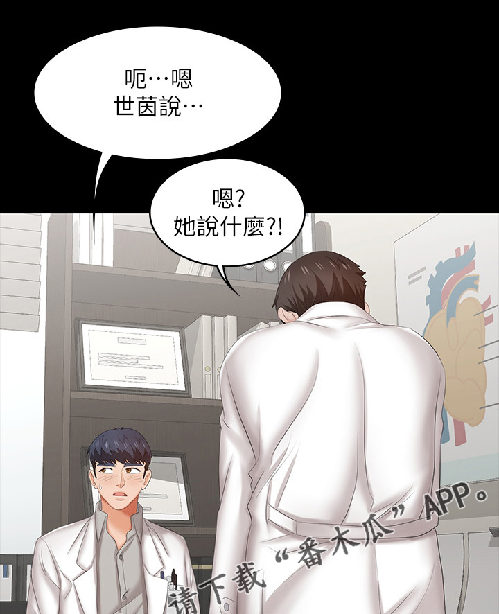 易手游广告漫画,第70章：优越感1图