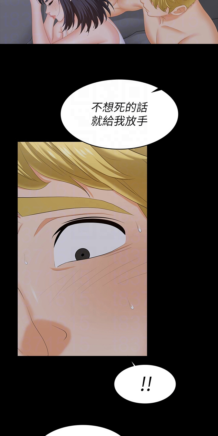 易手漫画,第95章：夫妻之间3图