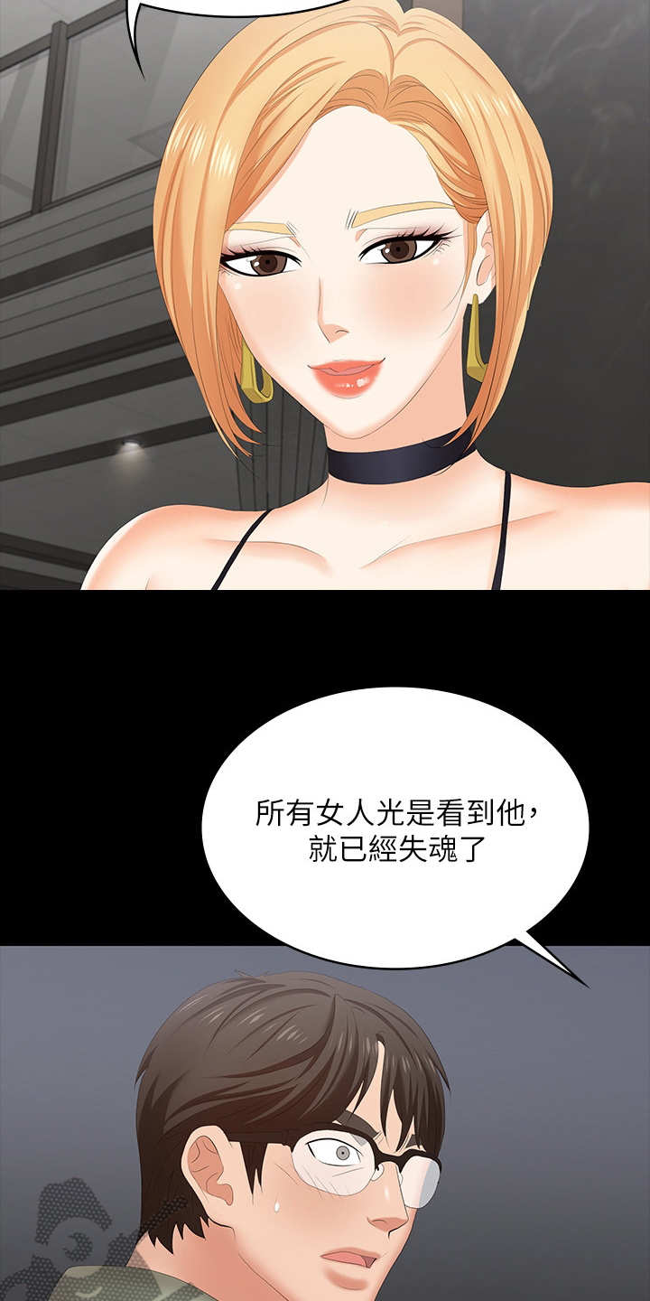 易手游免费估号方法详解漫画,第87章：传奇2图