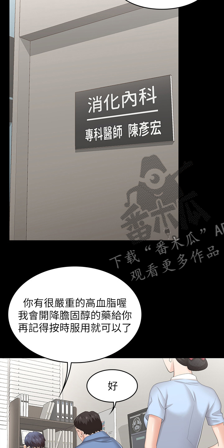 易手游有什么游戏漫画,第69章：主导权1图