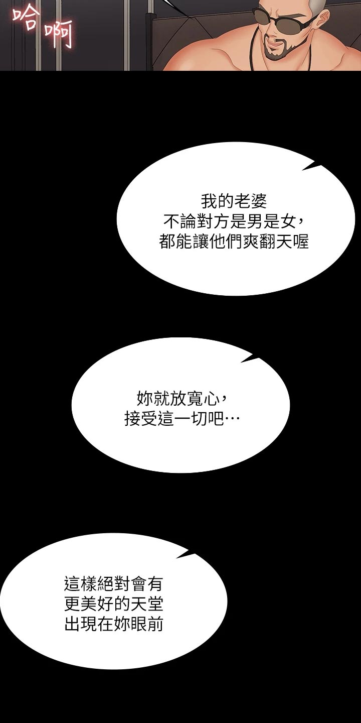 易手语app下载漫画,第130章：改变主意5图