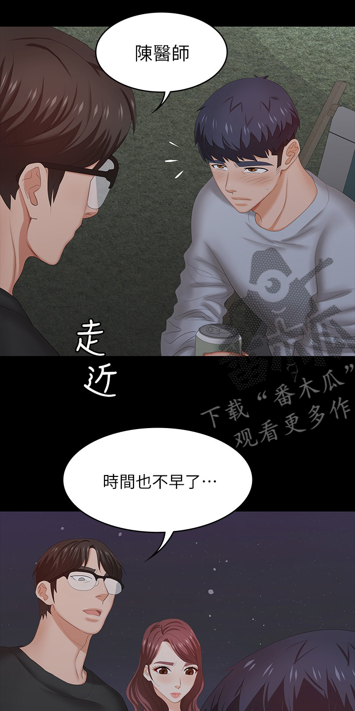 易手漫画,第63章：好好睡吧1图