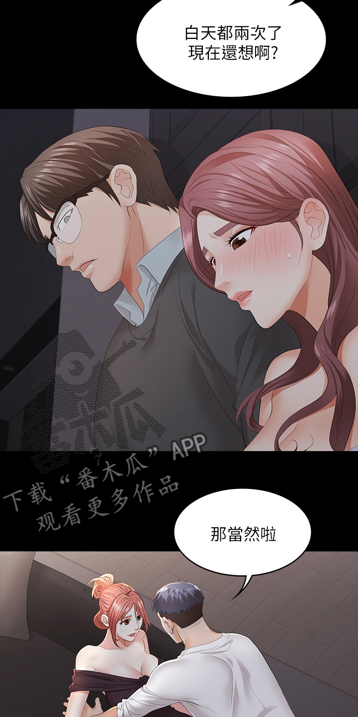 易手游游戏漫画,第33章：不安分1图