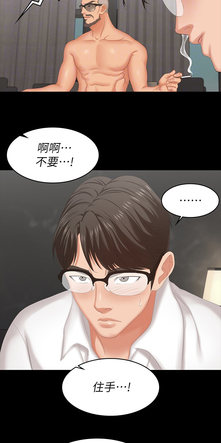 易手漫画,第95章：夫妻之间2图