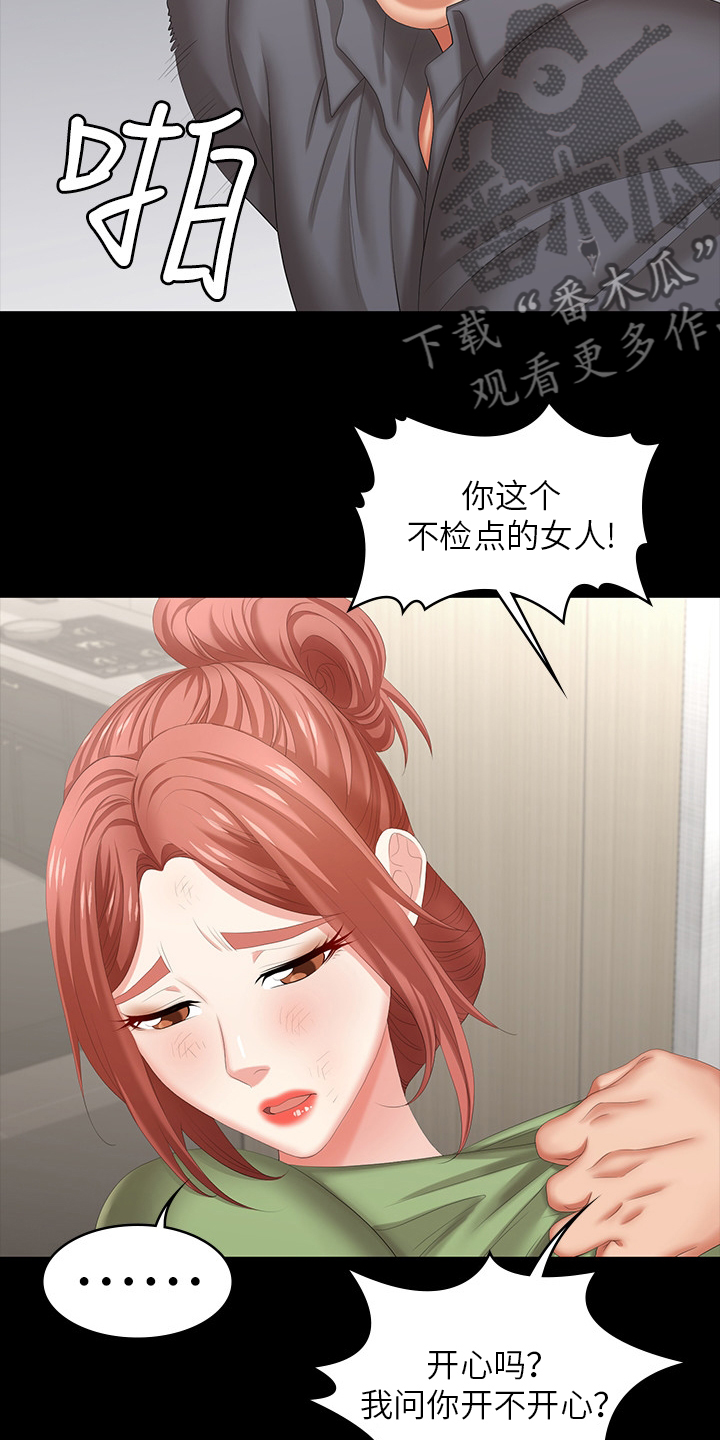 易手游游戏漫画,第82章：意犹未尽2图