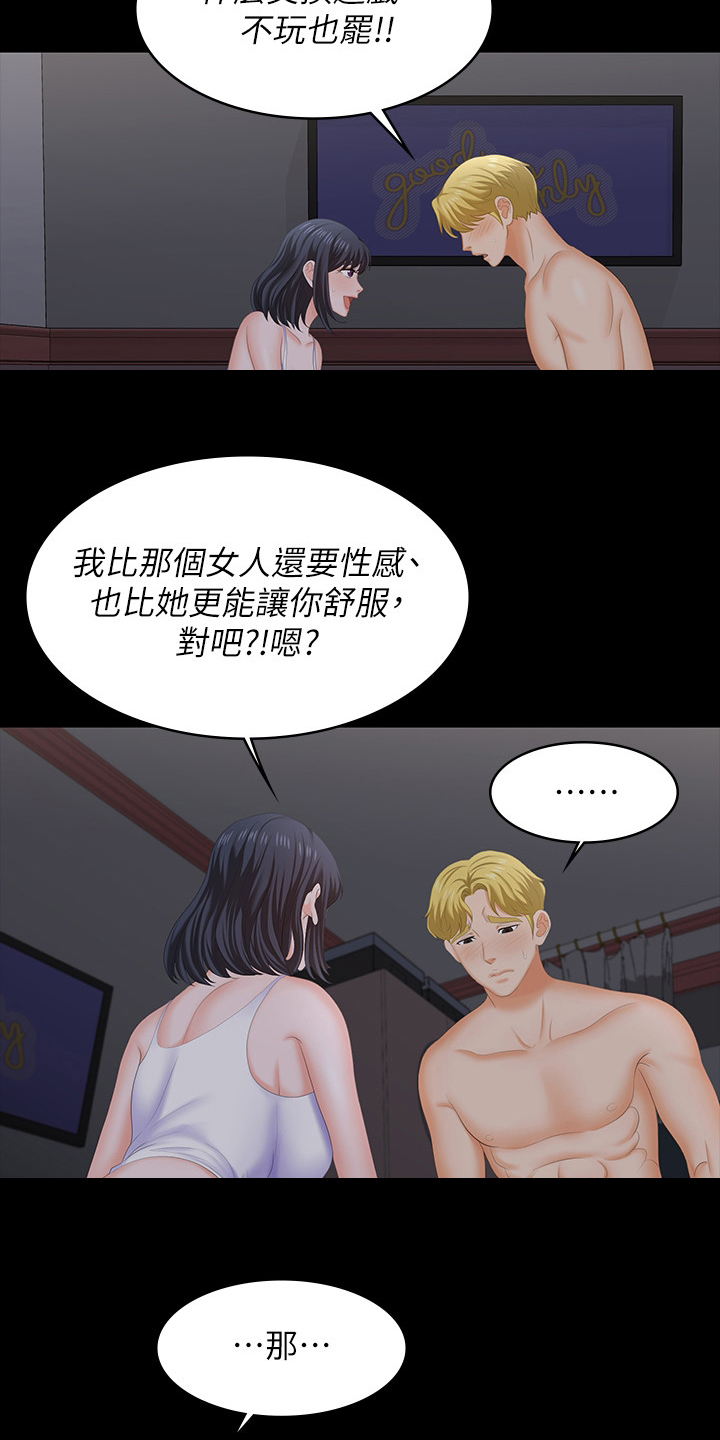 易手游游戏漫画,第96章：想要的2图