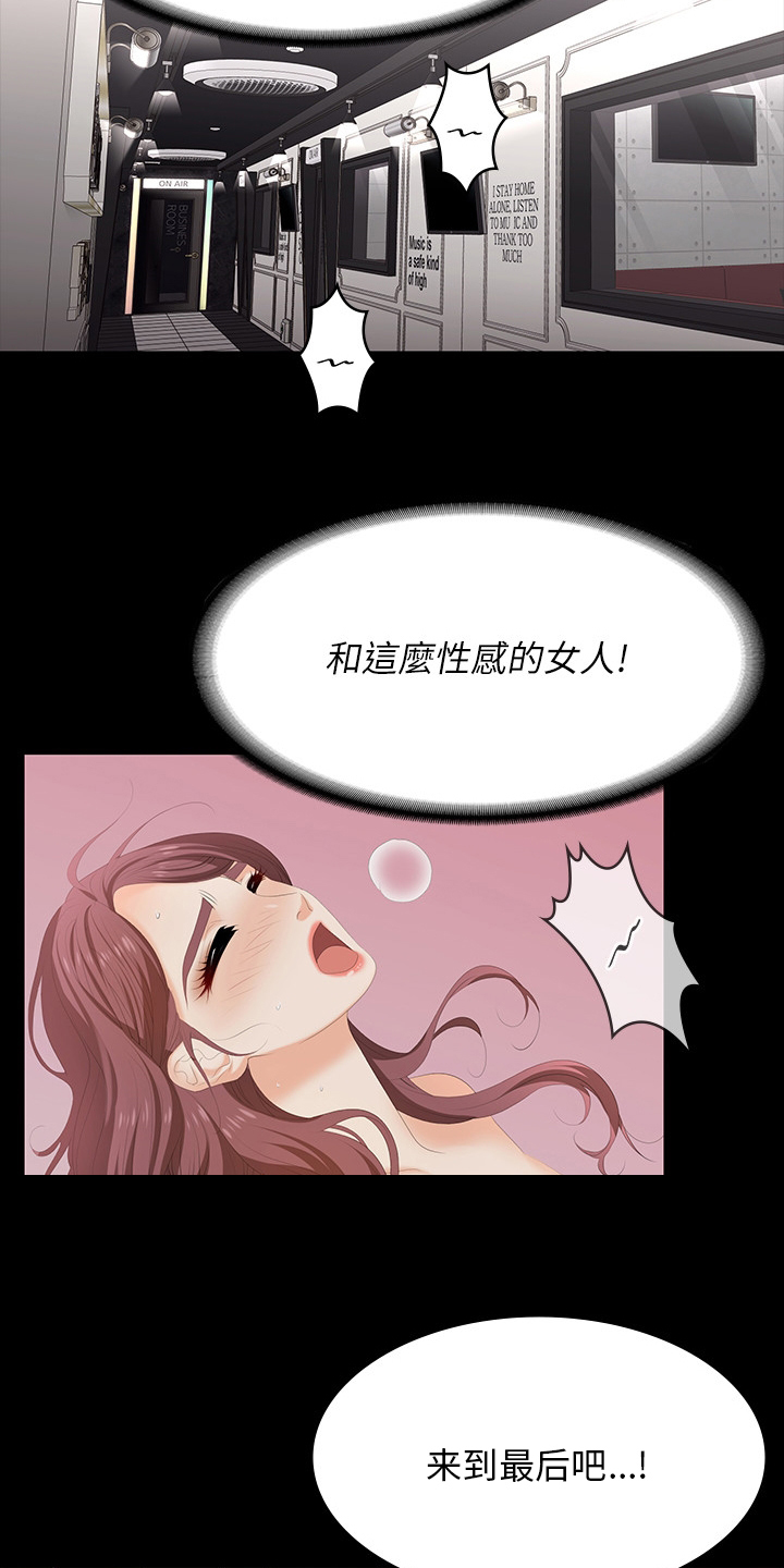 易手游免费估号方法详解漫画,第102章：满意了吗3图