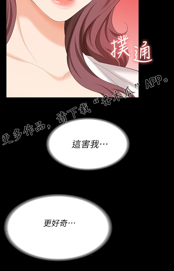 易手语app下载漫画,第115章：好奇2图
