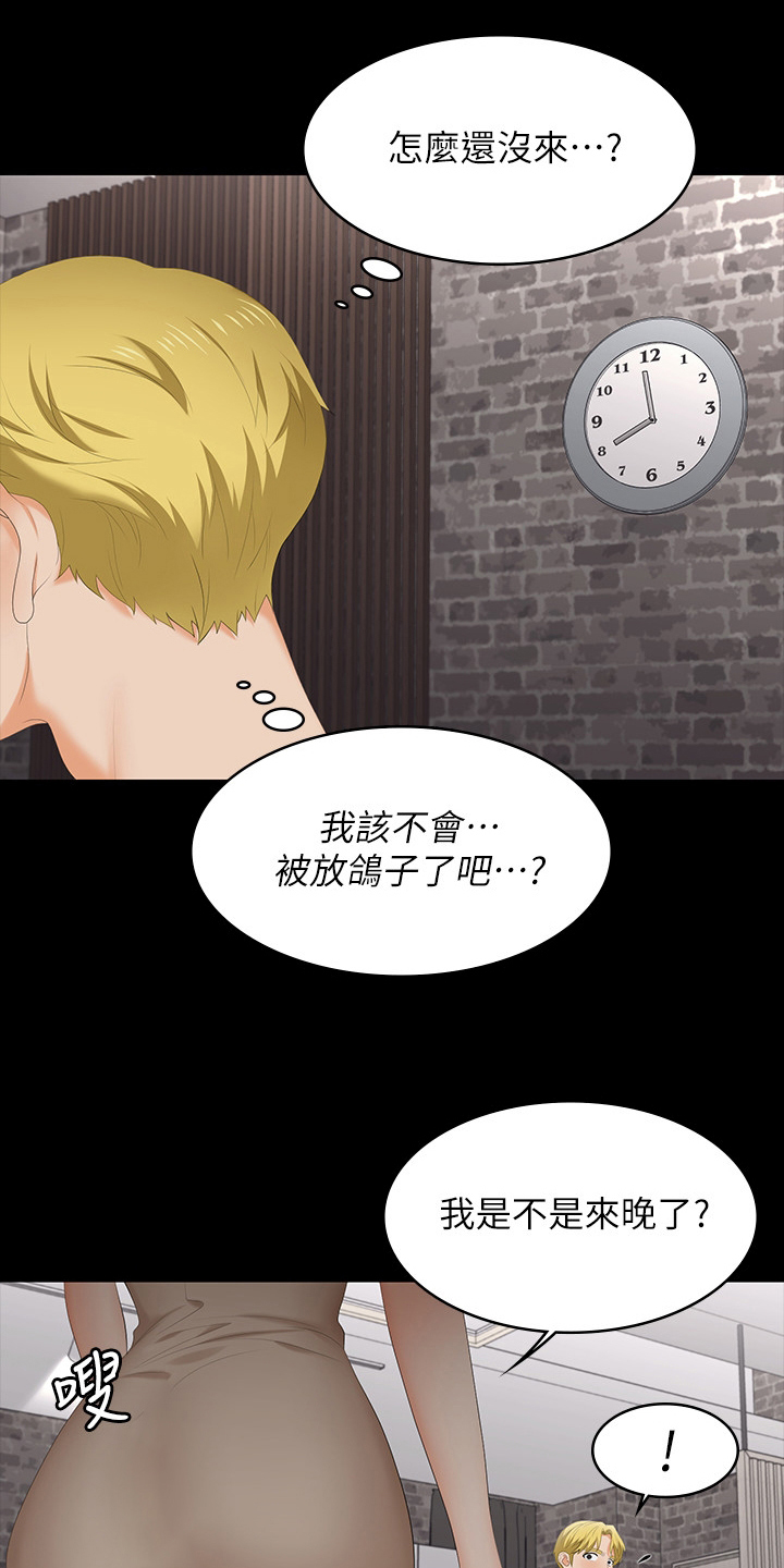 易手漫画,第100章：去哪里4图