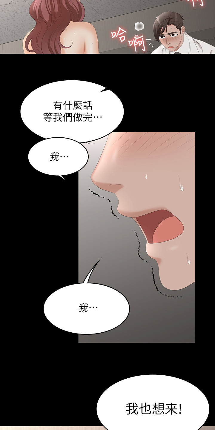 易手游平台官网漫画,第99章：你高兴就好4图