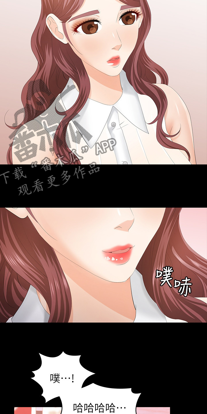 易手漫画,第42章：满足2图