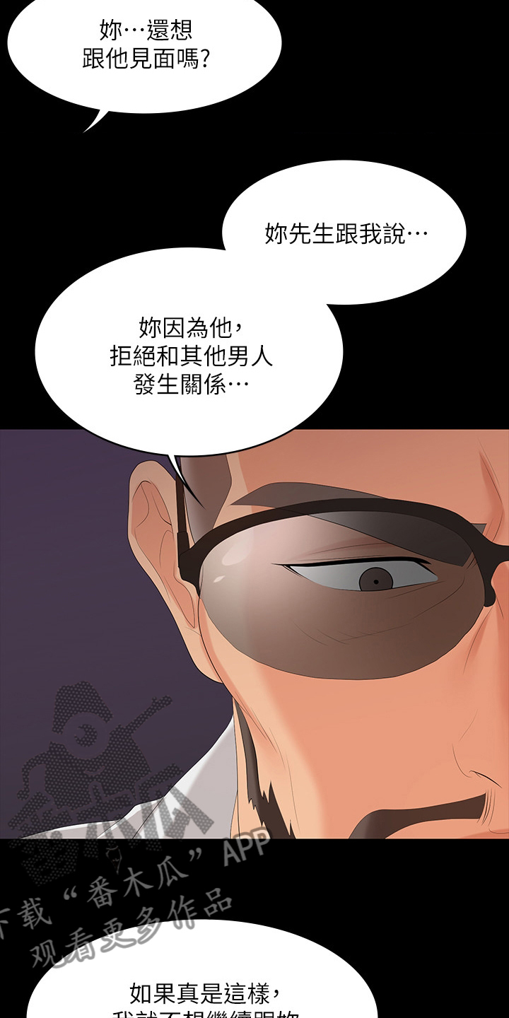 易手游怎么买号漫画,第87章：传奇1图