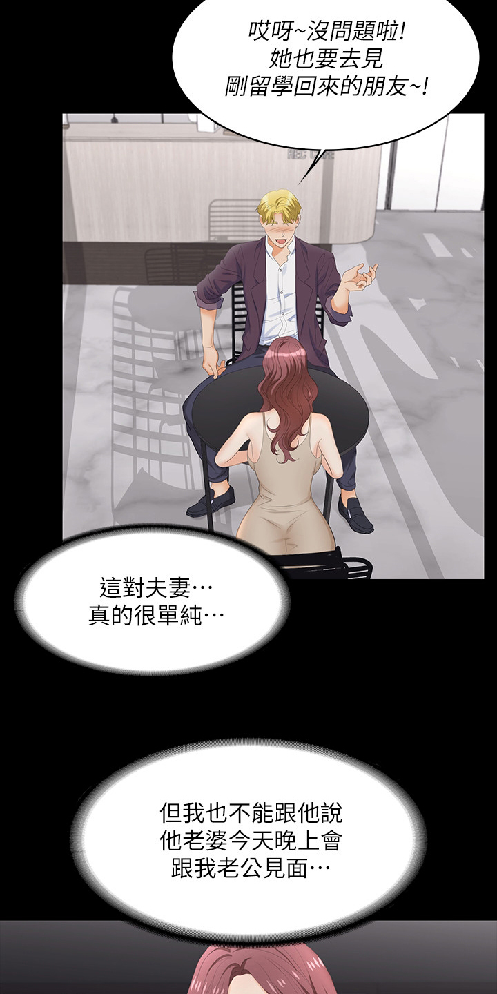 易手游从哪里下载漫画,第100章：去哪里1图