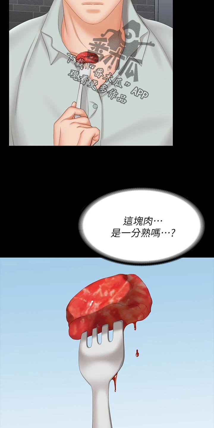 易手游游戏漫画,第133章：见面2图