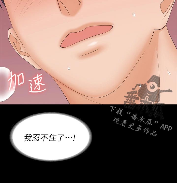 易手游免费估号方法详解漫画,第140章：臣服5图