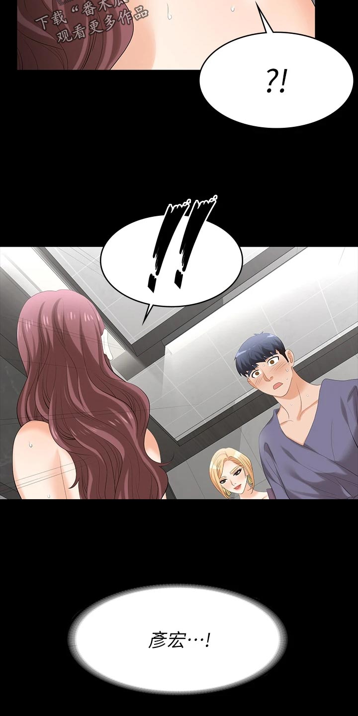 易手游平台官网漫画,第141章：相信3图