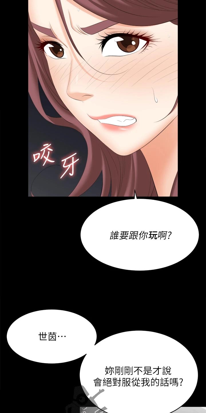 易手游下载官方漫画,第143章：难过3图