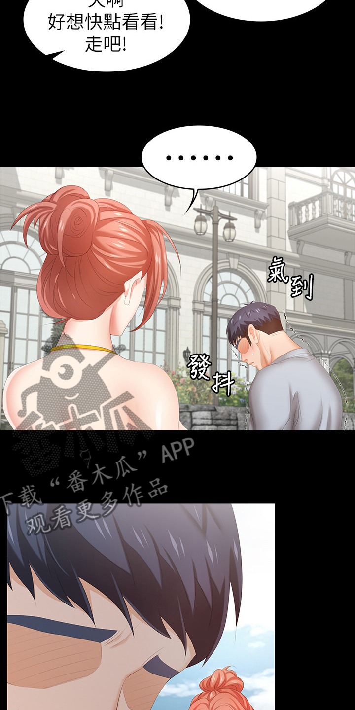 易手游审核要多久漫画,第60章：别墅5图