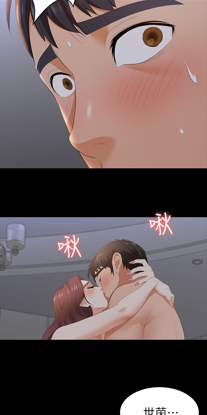 易手游小游戏漫画,第38章：越界3图