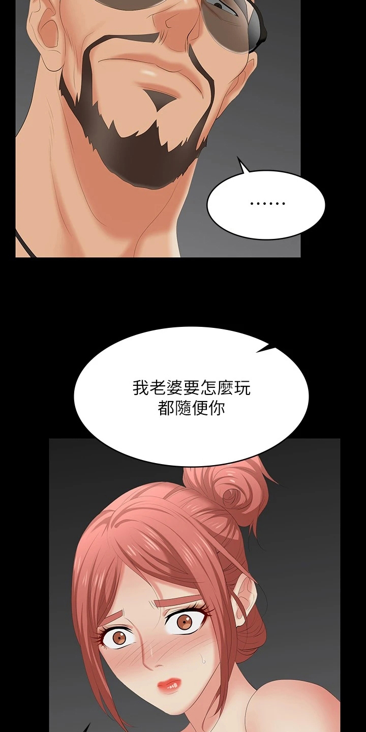 易手游怎么买号漫画,第113章：继续交易3图