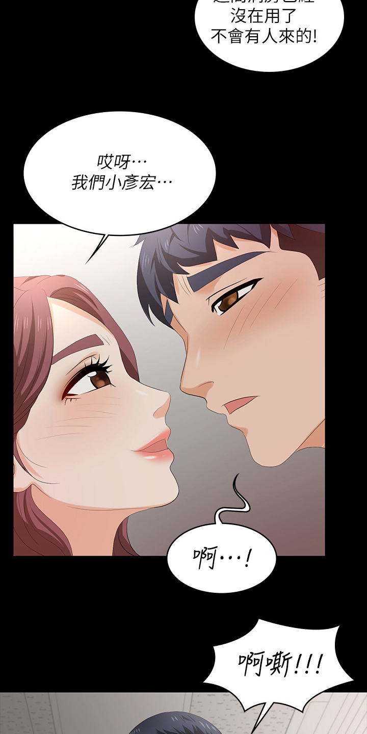 易手游游戏漫画,第98章：跟我来2图