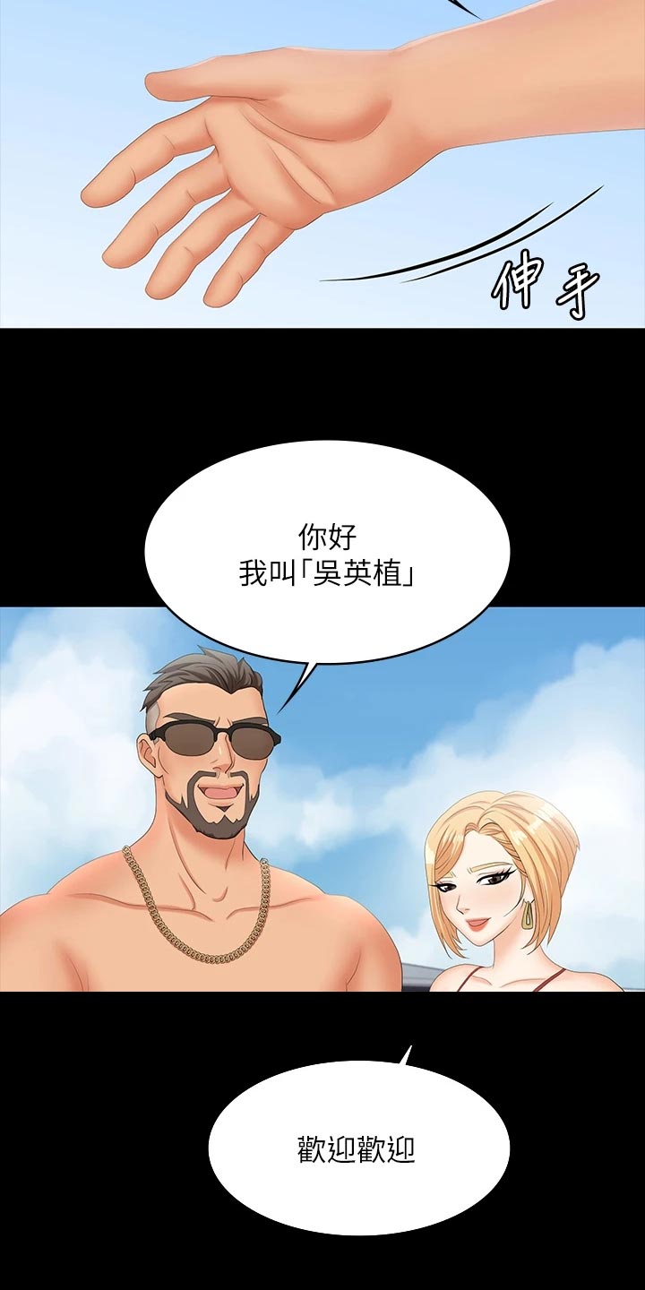 易手游怎么买号漫画,第132章：介绍老公3图