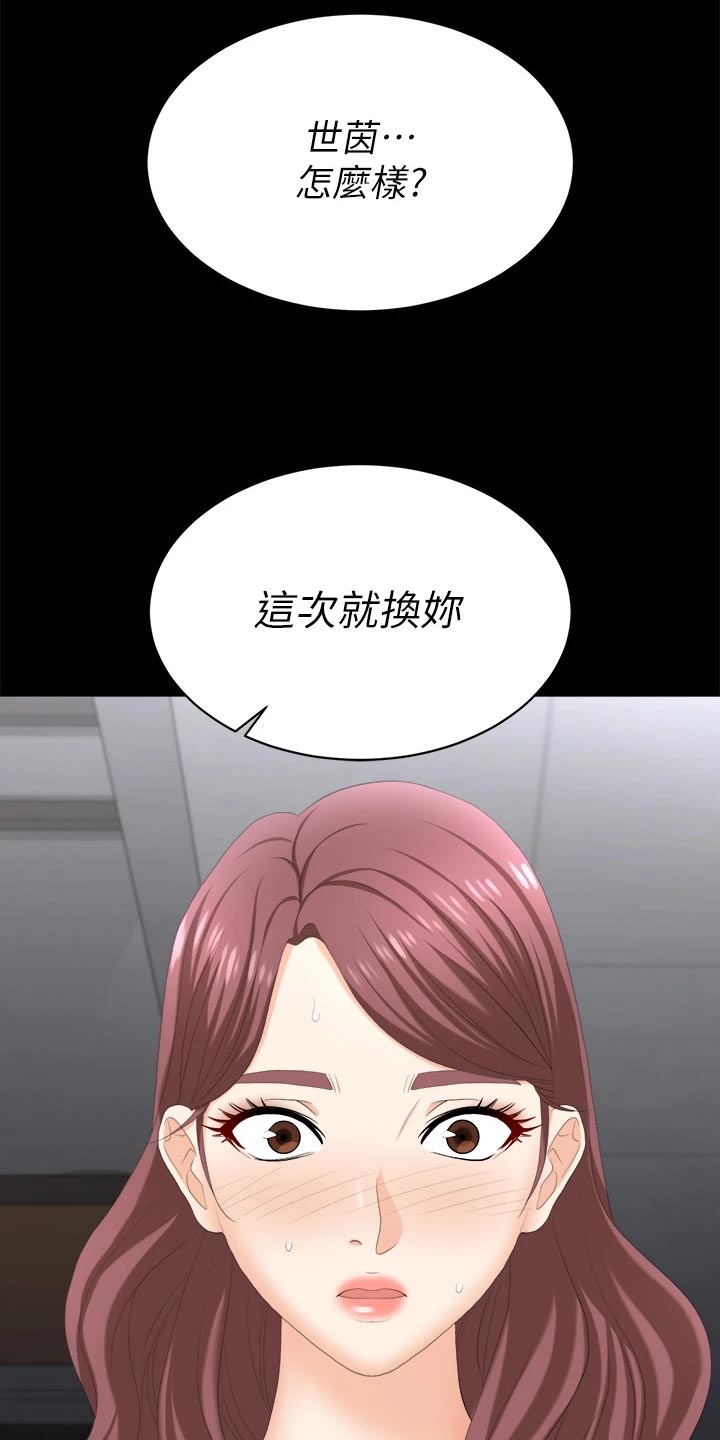 易手游平台官网漫画,第149章：取悦4图