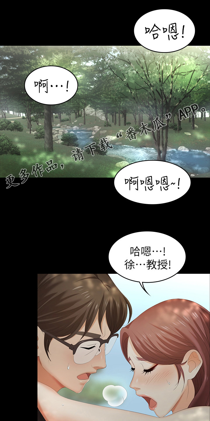 易手游游戏漫画,第51章：弥补1图