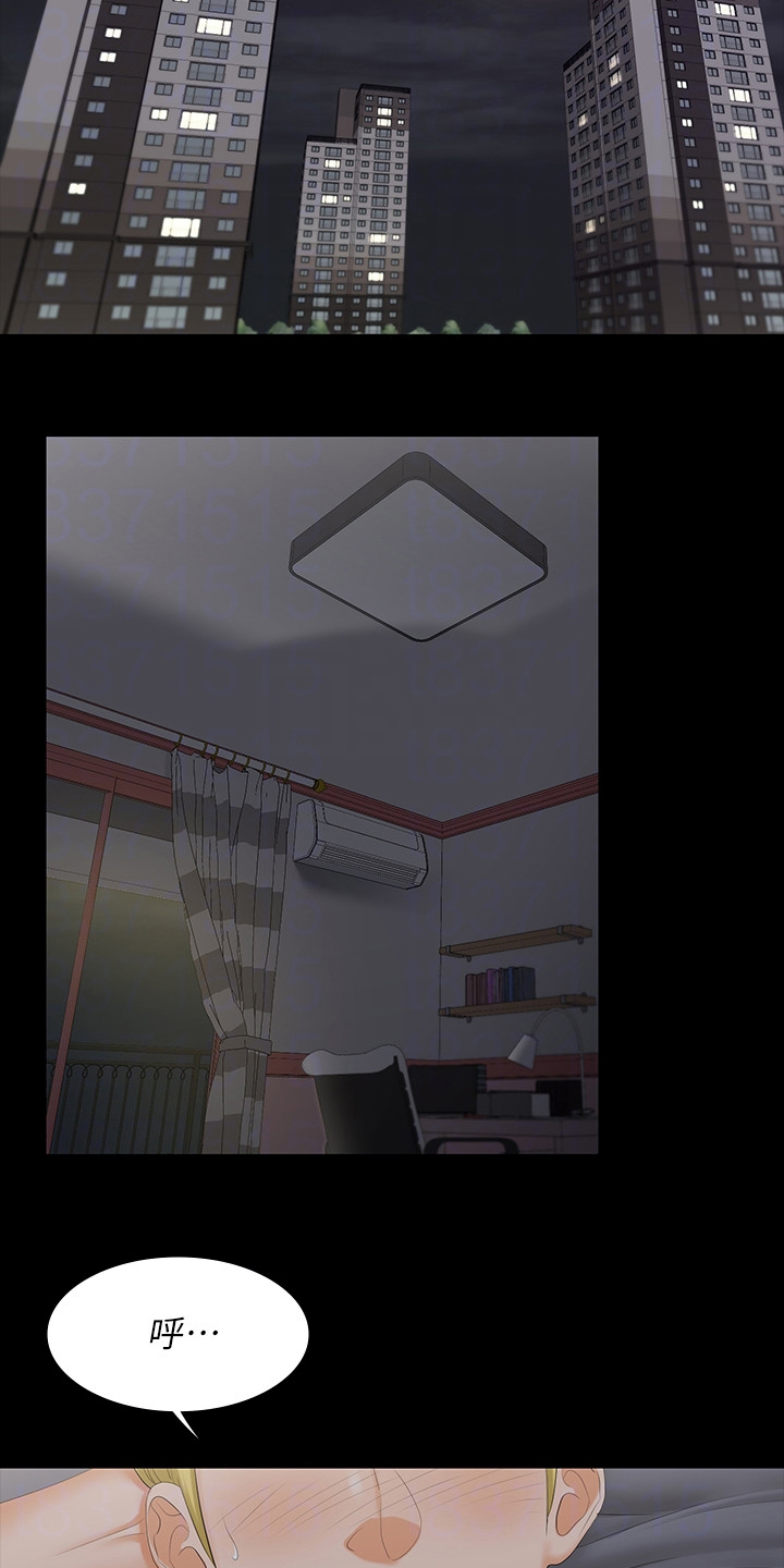 易手漫画,第95章：夫妻之间5图