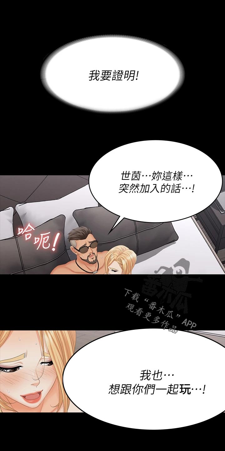 易手游官网入口网页版漫画,第129章：自卑5图
