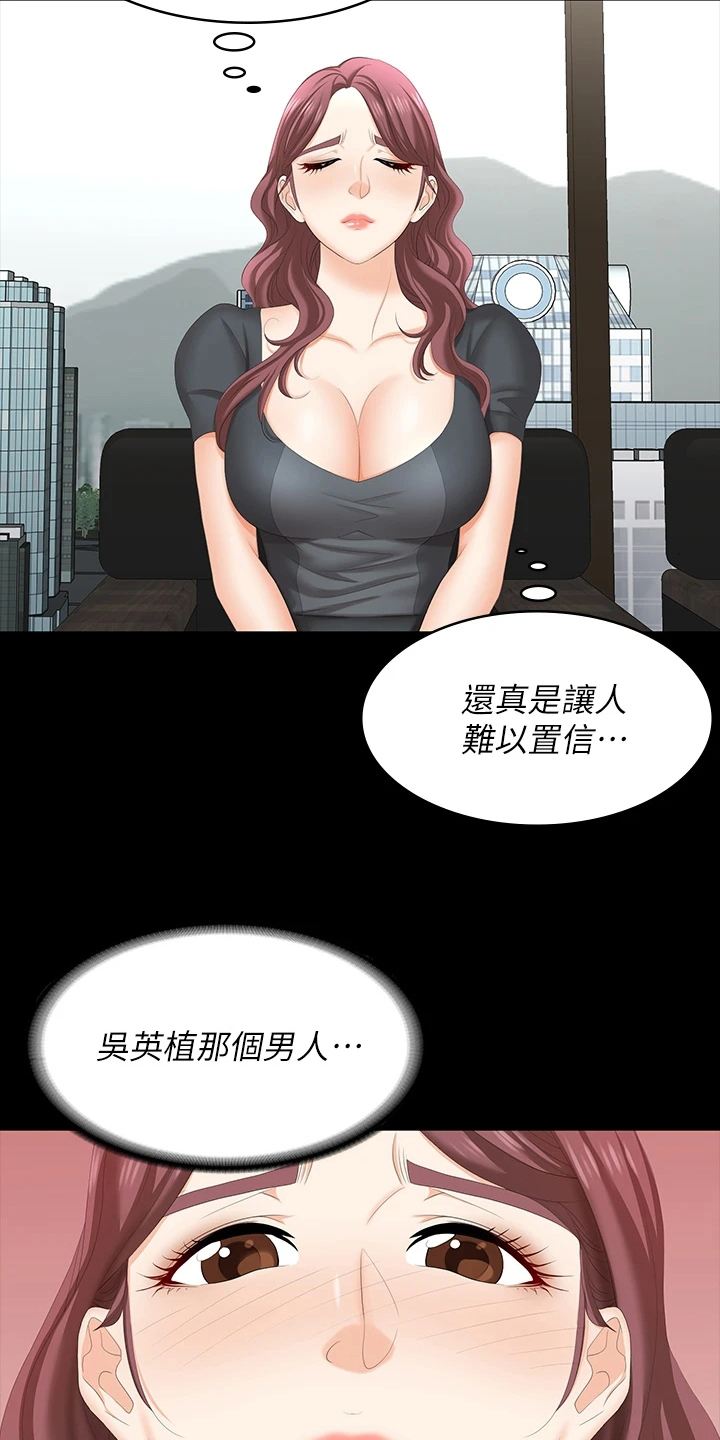 易手游免费估号方法详解漫画,第117章：难以置信2图