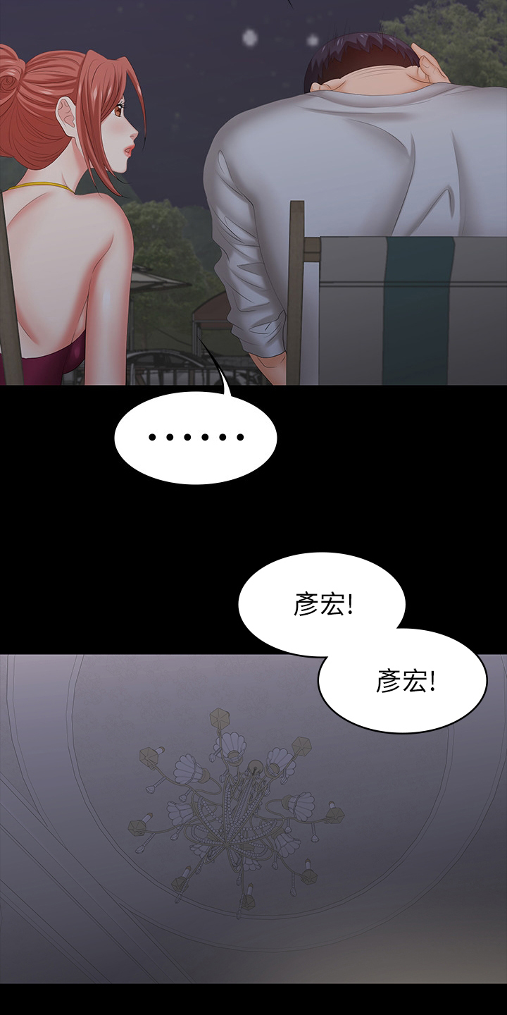 易手游游戏漫画,第63章：好好睡吧4图