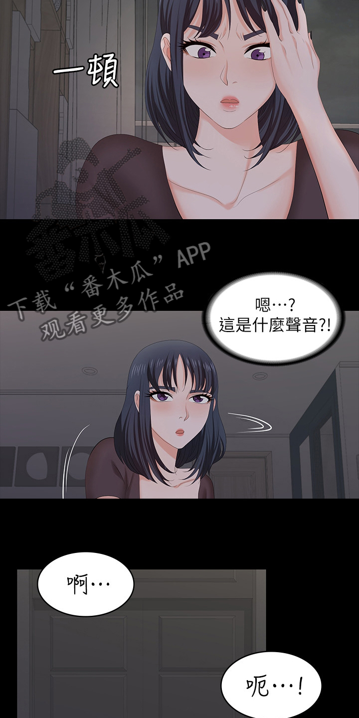 易手游免费估号方法详解漫画,第91章：在这里做什么2图