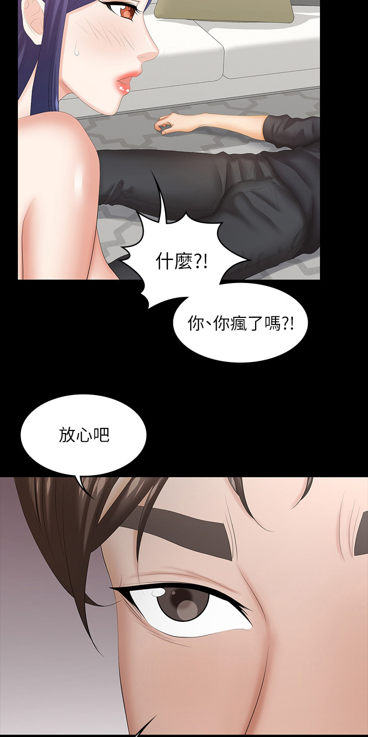 易手游游戏漫画,第68章：装醉5图