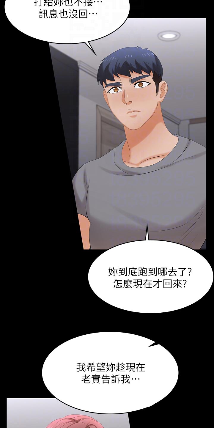 易手游审核要多久漫画,第132章：介绍老公1图
