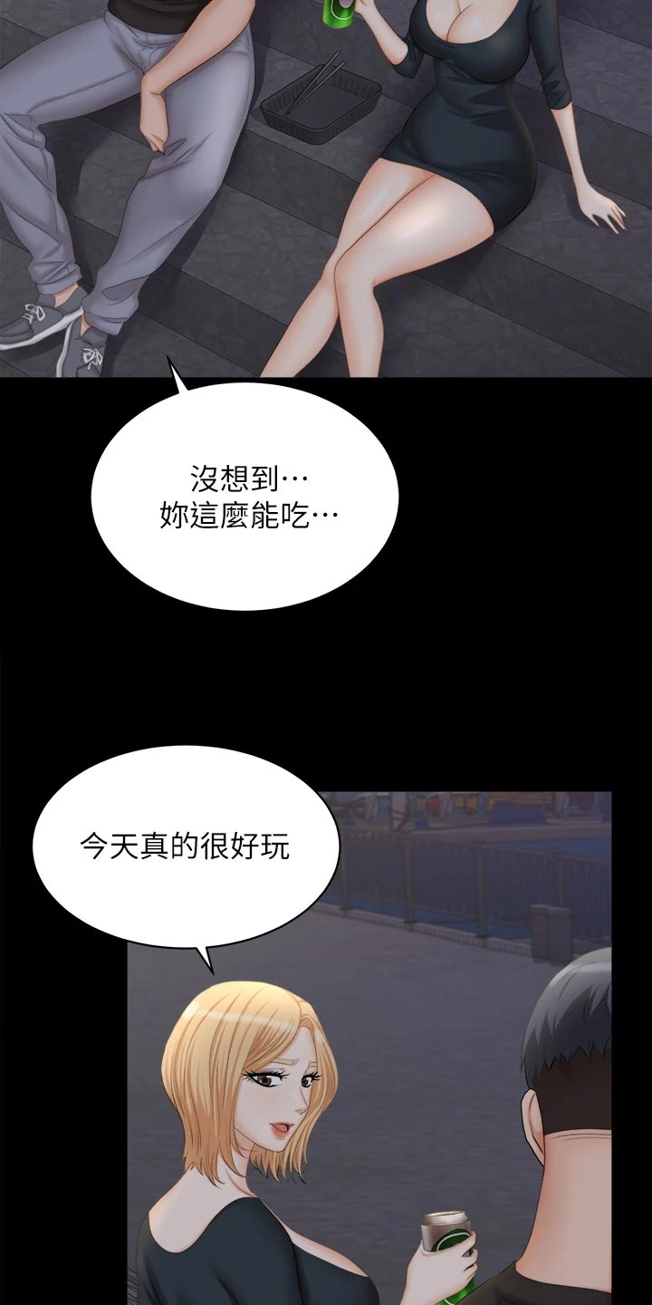 易手游游戏漫画,第147章：真实与面具5图
