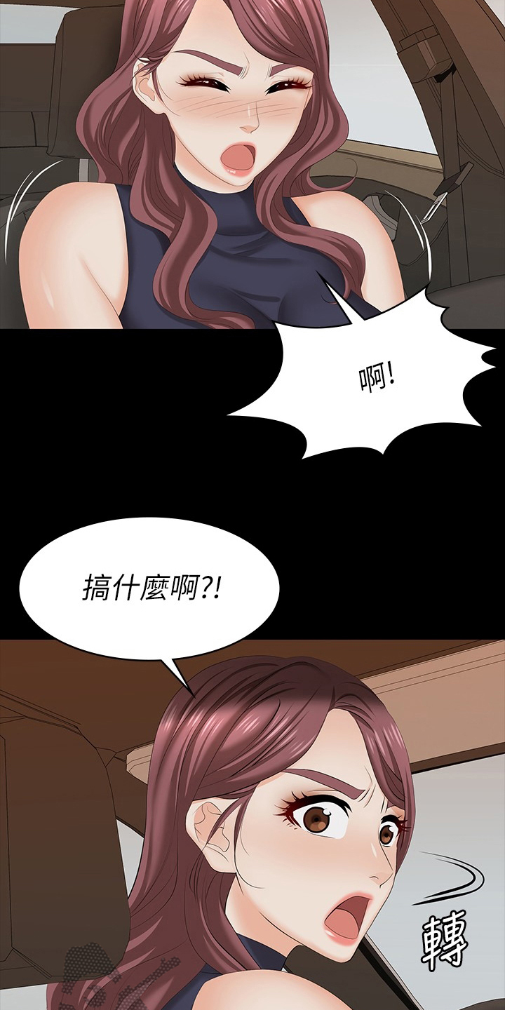 易手游广告漫画,第108章：车祸4图